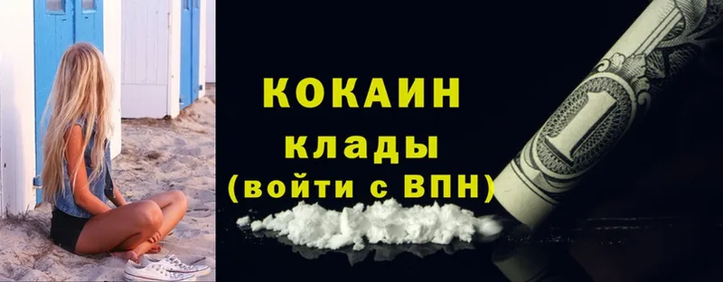 Cocaine Боливия  Весьегонск 